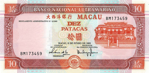 Macao / P-077 / 10 Patacas / 08.06.2003