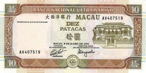 Macao P-65a 10 Patacas 08.07.1991
