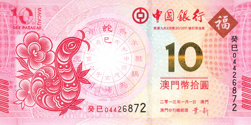 Macao P-115