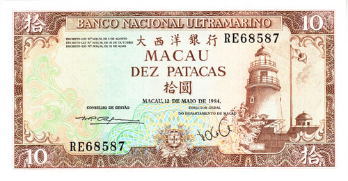 Macao P-59e 10 Patacas 12.05.1984
