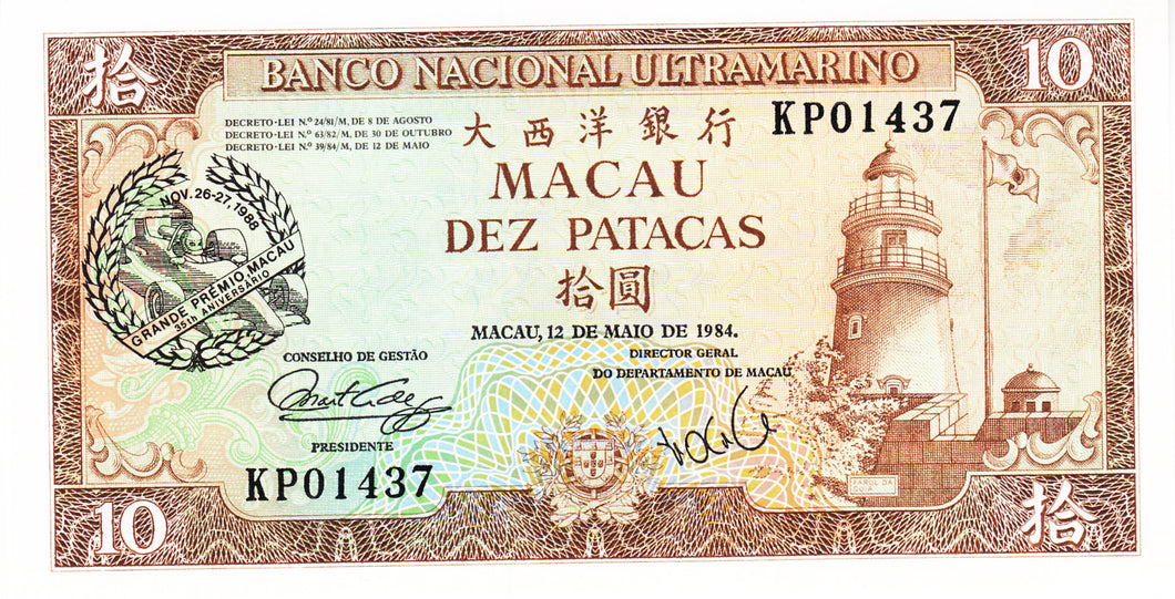 Macao / P-064 / 10 Patacas / 26.-.27.11.1988 / COMMEMORATIVE