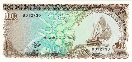 Maldives P-11a 10 Rufiyaa 07.10.1983