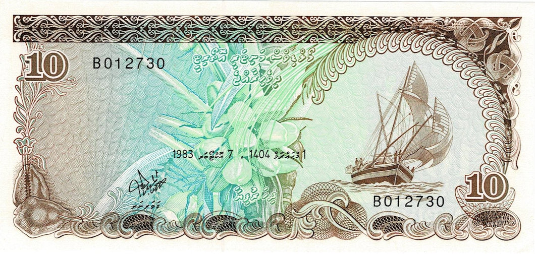 Maldives P-11a 10 Rufiyaa 07.10.1983