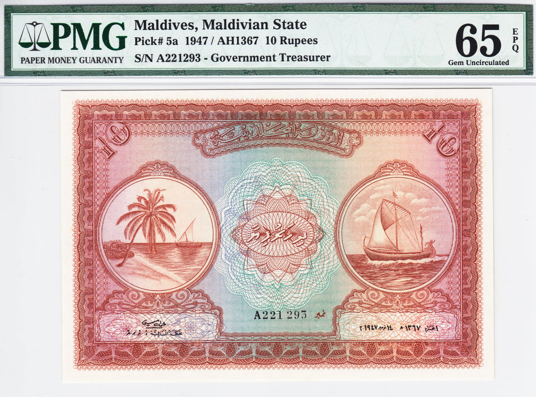 Maldives / P-05a / 10 Rupees / 14.11.1947/AH1367