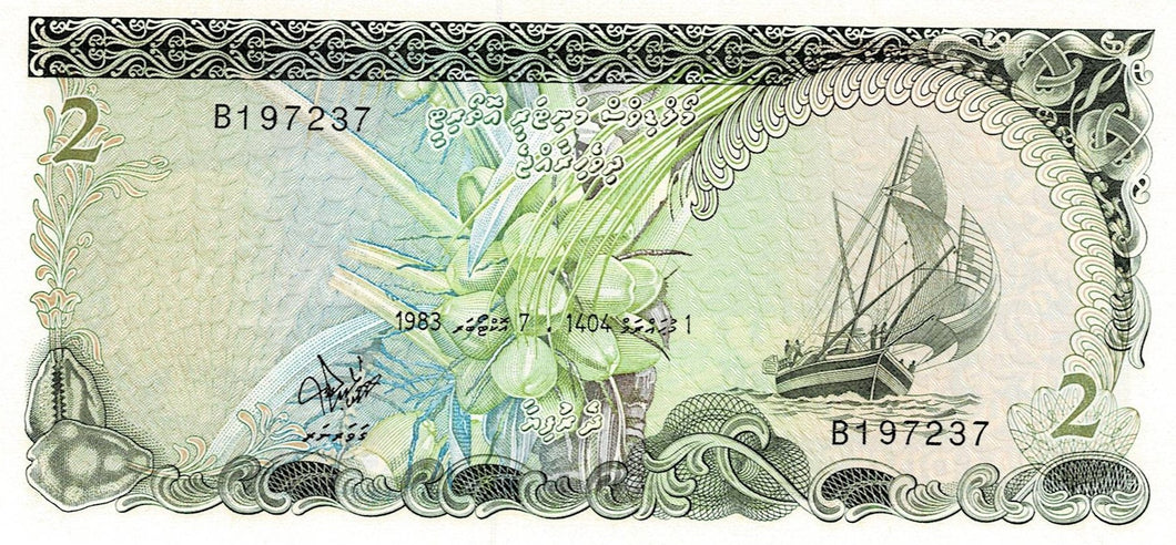 Maldives P-9a 2 Rufiyaa 07.10.1983  