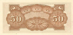 Malaya / P-M4b / 50 Cents / ND (1942)