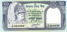 Nepal P-33b 50 Rupees ND (1988-)