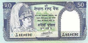 Nepal P-33b 50 Rupees ND (1988-)