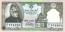 Nepal P-41 25 Rupees ND (1997)