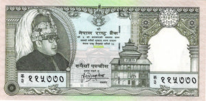 Nepal P-41 25 Rupees ND (1997)