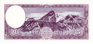 Nepal / P-13 / 5 Rupees / ND (1961)
