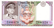 Nepal / P-24a / 10 Rupees / ND (1974)