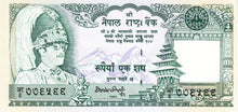Nepal P-34d 100 Rupees ND (1981-)