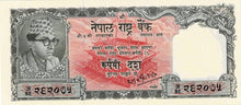 Nepal P-14 10  Rupees ND (1961)