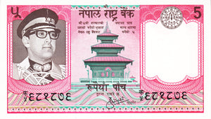 Nepal / P-23a / 5 Rupees / ND (1974)