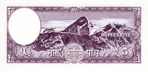 Nepal / P-09 / 5 Rupees / ND (1960)