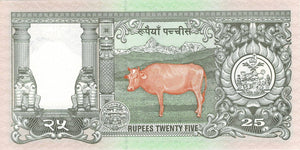 Nepal / P-41 / 25 Rupees / ND (1997) / COMMEMORATIVE