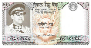 Nepal P-24a 20 Rupees ND (1974)