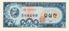 North Korea P-12 50 Chon 1959