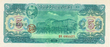 North Korea P-14 5 Won 1959