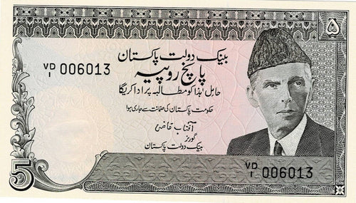 Pakistan P-38 5 Rupees ND (1983-84)