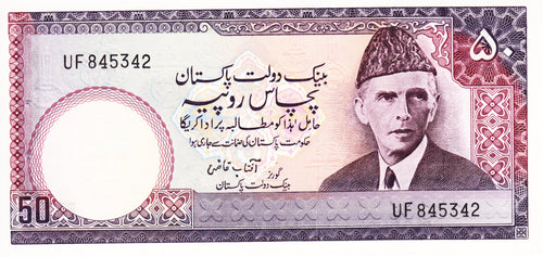 Pakistan P-40 50 Rupees ND (1986 -)