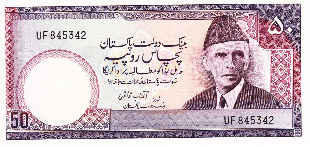 Pakistan / P-40 / 50 Rupees / ND (1986-)