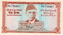 Pakistan P-20 5 Rupees ND (1972-78)