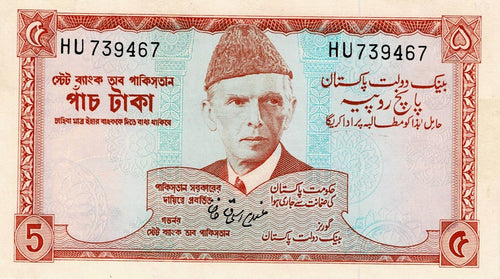 Pakistan P-20 5 Rupees ND (1972-78)