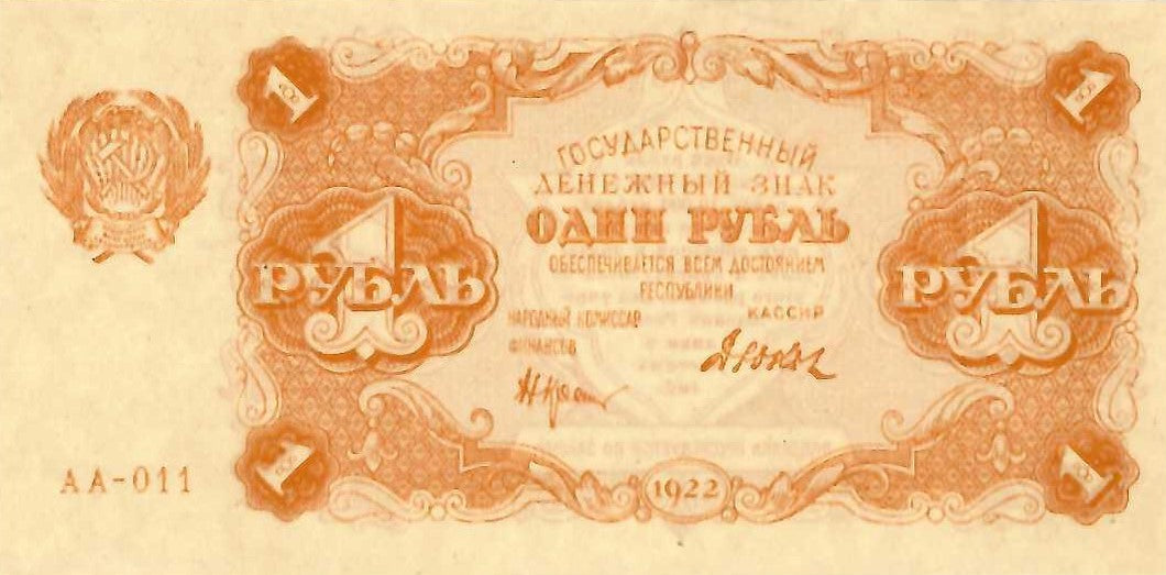 Russia P-127 1 Ruble 1922