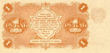 Russia / P-127 / 1 Ruble / 1922