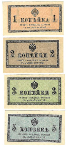 Russia P-24 - 27 1 Kopek - 5 Kopeks 1915