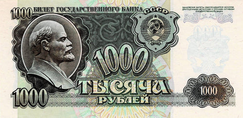 Russia P-250a 1000 Rubles 1992