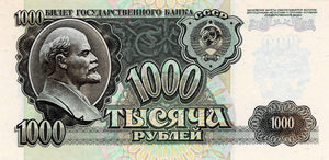 Russia P-250a 1000 Rubles 1992