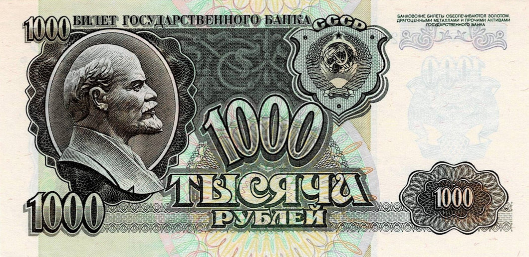 Russia P-250a 1000 Rubles 1992