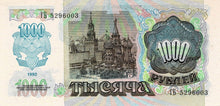 Russia / P-250a / 1000 Rubles / 1992