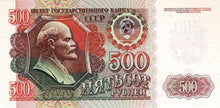 Russia P-249a 500 Rubles 1992
