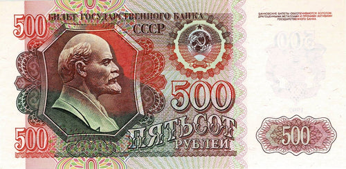 Russia P-249a 500 Rubles 1992