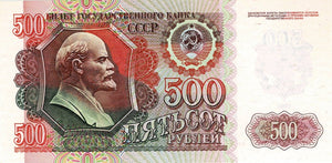 Russia P-249a 500 Rubles 1992