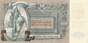 Russia / P-S0419d / 5'000 Rubles / 1919