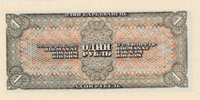 Russia / P-213a / 1 Ruble / 1938