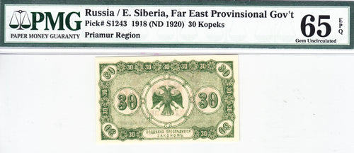 Russia P-S1243 30 Kopeks 1918 ND (1920)