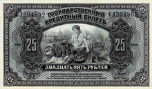 Russia P-S1248 25 Rubles 1918 (1920)