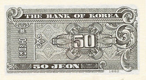 South Korea / P-29a / 50 Jeon / 1962