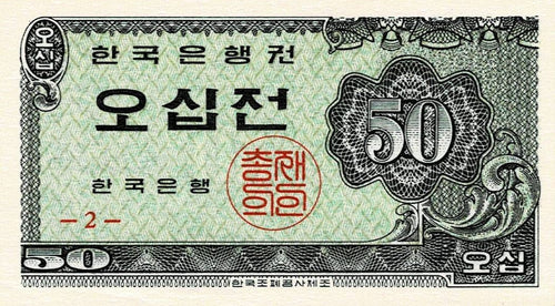 South Korea P-29a 50 Jeon 1962