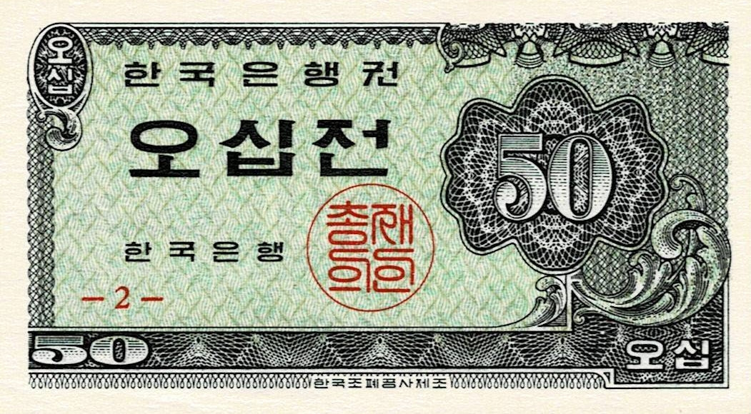 South Korea P-29a 50 Jeon 1962