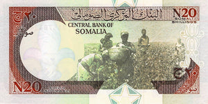 Somalia / P-R1 / 20 Shilin / 1991