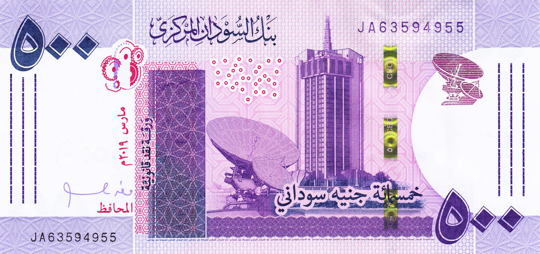 Sudan P-New 500 Pounds 2019