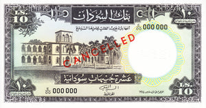 Sudan / P-10as / 10 Pounds / 1964 / SPECIMEN