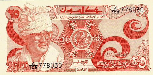 Sudan P-23a 25 Piastres 01.01.1983